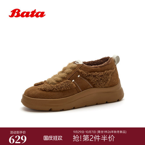 牛剖皮通勤毛毛厚底运动鞋