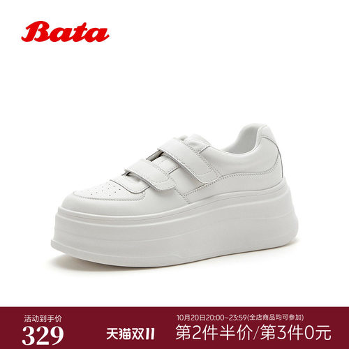 厚底增高时尚休闲牛皮小白鞋