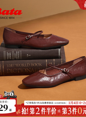 Bata羊皮书玛丽珍单鞋女2025商场新款复古软底浅口鞋AFY34AQ5
