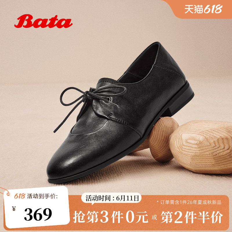 Bata深口单鞋女秋季新款百搭复古牛皮通勤牛津便鞋YR01DCM5