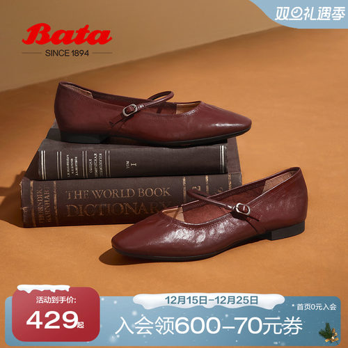 Bata羊皮书玛丽珍单鞋女2025商场新款复古软底浅口鞋AFY34AQ5