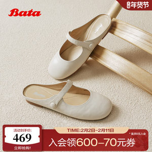 Bata羊皮书包头凉拖女新款软底百搭甜美芭蕾穆勒鞋ARM07BH5
