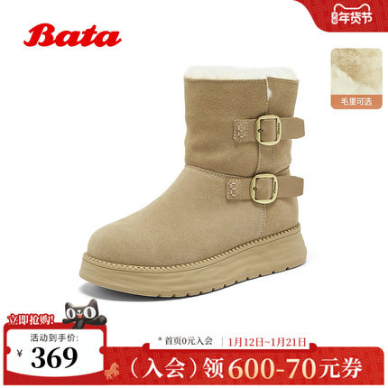 Bata雪地靴女2025冬季新款牛剖皮百搭加绒毛毛厚底中筒靴8156MDZ5