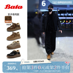 AD120DM5 厚底毛毛德训运动休闲鞋 王子奇同款 Bata加绒女冬新款