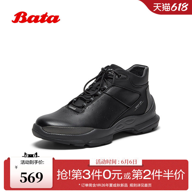 Bata时装靴男冬季商场新款户外休闲厚底加绒低靴W2741DD5