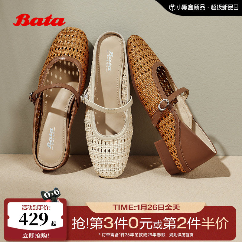 Bata无尽假日季商场新款编织玛丽珍透气浅口女单鞋AWV37BQ5,女鞋,玛丽珍鞋,淘宝优惠券,粉丝福利购,淘宝优惠卷