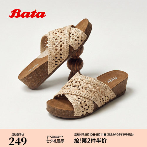 时尚编织度假风舒适软底休闲拖鞋