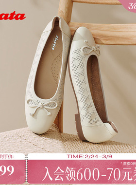 Bata浅口单鞋女季商场新款通勤蝴蝶结软底奶奶鞋UNL11BQ5