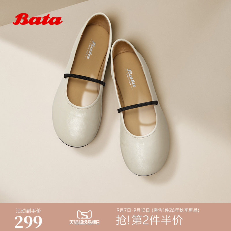 Bata玛丽珍芭蕾女商场新款百搭通勤浅口软底单鞋