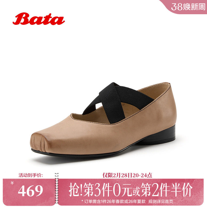 Bata月下舞芭蕾玛丽珍鞋女2026春季新款圆跟牛皮浅口单鞋68161AQ6