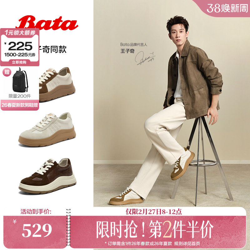 王子奇同款Bata休闲鞋男2026春季商场新款牛皮德训运动鞋FFC06AM6 - bata官方旗舰店