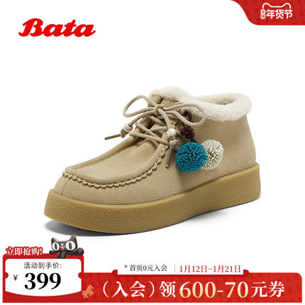 Bata勃肯鞋女2025冬季新款加绒牛剖皮休闲厚底百搭袋鼠鞋53160DM5