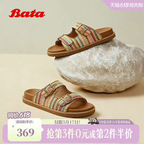 彩色编织度假风时尚休闲拖鞋