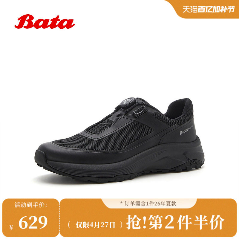 Bata休闲运动鞋男2026夏季商场新款时尚简约百搭通勤单鞋EJU88BM6