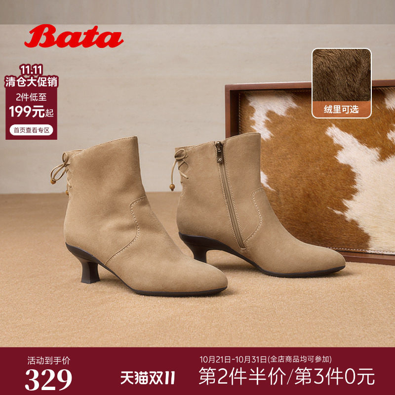 Bata时装靴女冬商场新款软底羊皮通勤粗跟加绒短筒靴