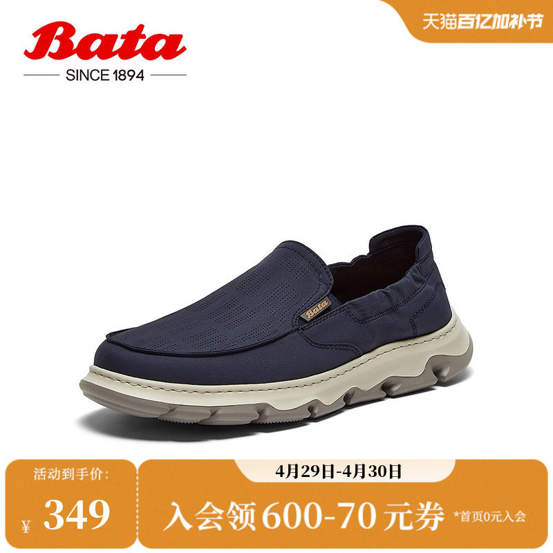 Bata乐福鞋男商场新款休闲透气舒适厚底百搭一脚蹬K8825BM5