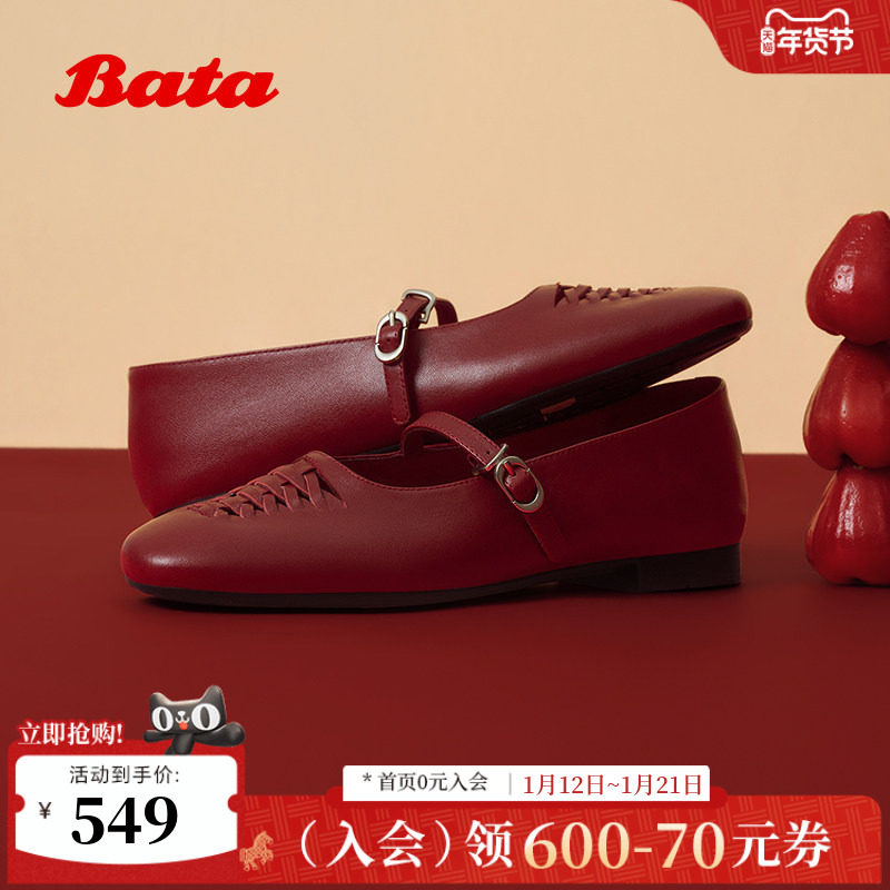Bata新年红玛丽珍鞋女2026春季商场新款低跟羊皮软底单鞋AVL80AQ6,女鞋,玛丽珍鞋,淘宝优惠券,粉丝福利购,淘宝优惠卷