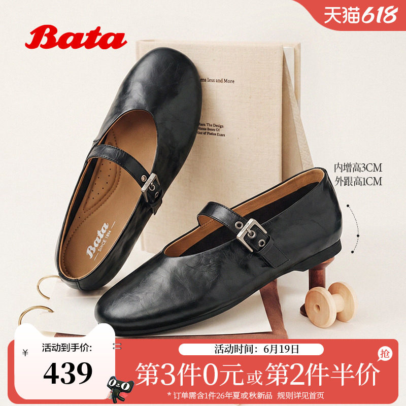 Bata玛丽珍鞋女芭蕾2026秋季新款漆皮软底内增高牛皮单鞋AUO02CQ6