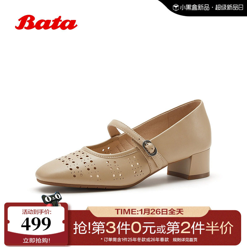 Bata玛丽珍鞋女2026夏新款时尚镂空设计舒适透气羊皮单鞋ABU32BQ6,女鞋,玛丽珍鞋,淘宝优惠券,粉丝福利购,淘宝优惠卷