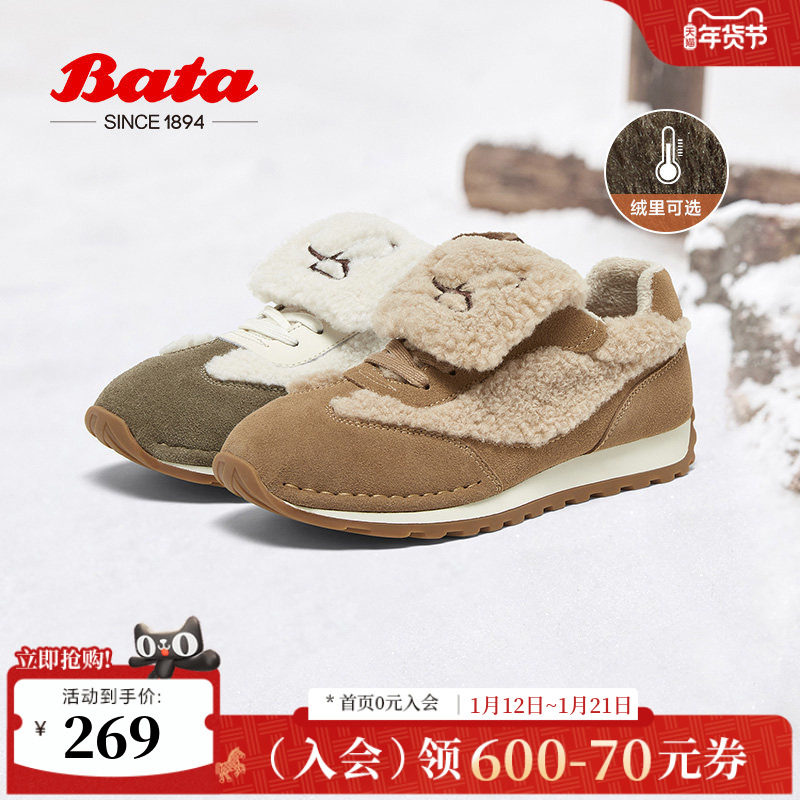 Bata休闲鞋女冬季新款通勤百搭德训鞋运动毛毛鞋8031DDM4,女鞋,时尚休闲鞋,淘宝优惠券,粉丝福利购,淘宝优惠卷
