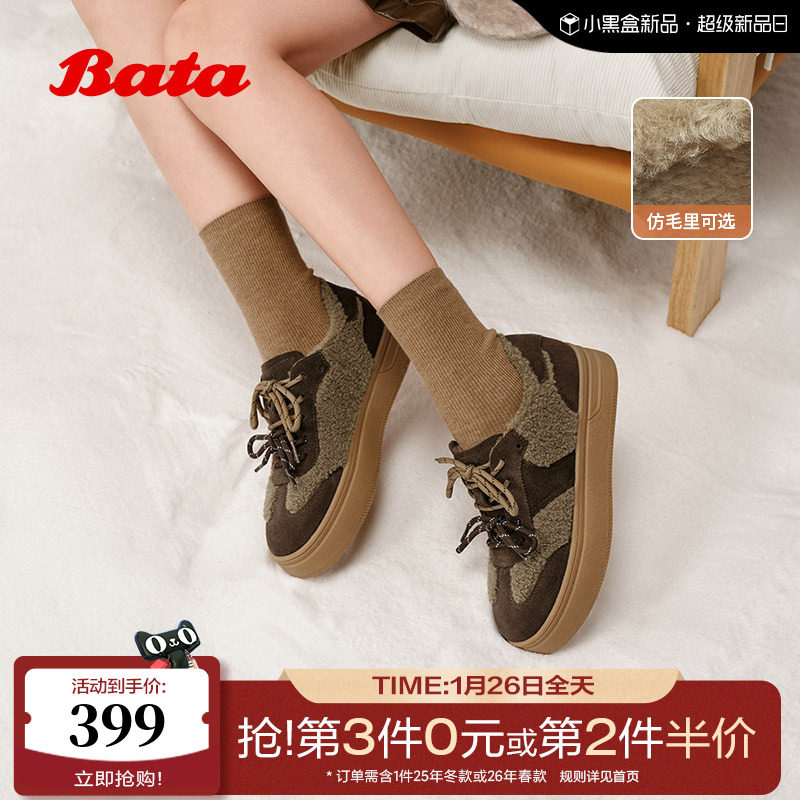 Bata休闲鞋女2025冬季新款百搭牛剖皮德训鞋加绒毛毛板鞋8091DDM5,女鞋,德训鞋,淘宝优惠券,粉丝福利购,淘宝优惠卷