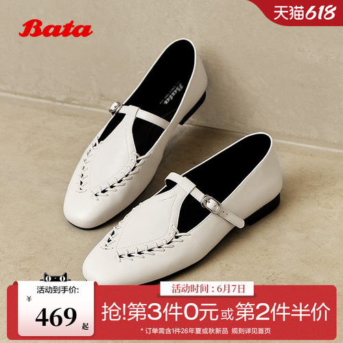 Bata复古玛丽珍英伦乐福鞋宽楦