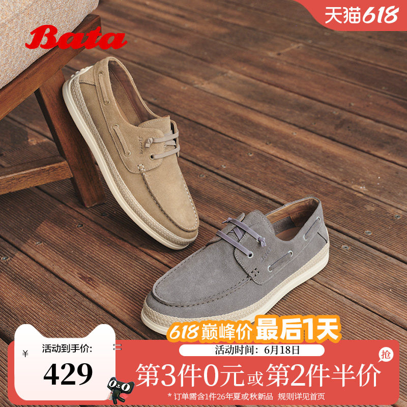 Bata休闲皮鞋男2026夏商场新款上班通勤舒适牛剖皮单鞋31167BM6