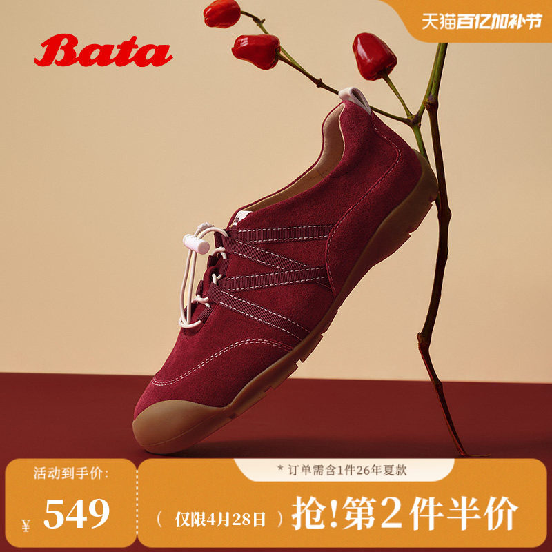 王子奇同款Bata法棍软酪2026春季商场新款通勤运动鞋女AWU21AM6