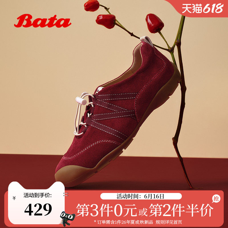 王子奇同款Bata法棍软酪2026春季商场新款内增高运动鞋女AWU21AM6