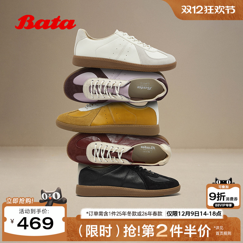 时尚牛羊皮厚底德训运动板鞋