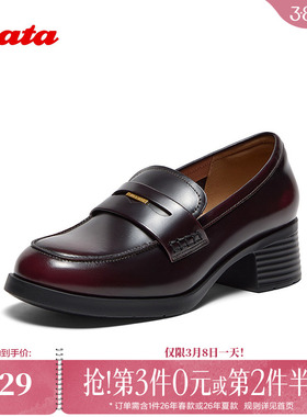 Bata乐福鞋女秋商场新款复古英伦风牛皮通勤粗跟单鞋UHW05CA5