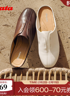 Bata雪芙软酪2025秋季商场新款牛皮软底通勤一脚蹬穆勒拖AZN15CH5