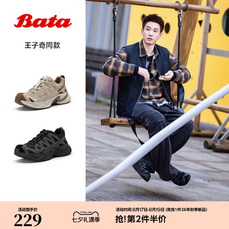 王子奇同款Bata休闲运动鞋男2026春商场新款厚底时尚单鞋6019DAM6