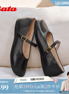 Bata玛丽珍鞋女2026春季商场新款时尚优雅方头羊皮单鞋BYB01AQ6