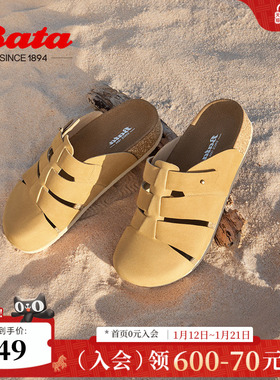 Bata木作勃肯鞋夏季商场新款牛皮革外穿一脚蹬女拖鞋AYR03BH4
