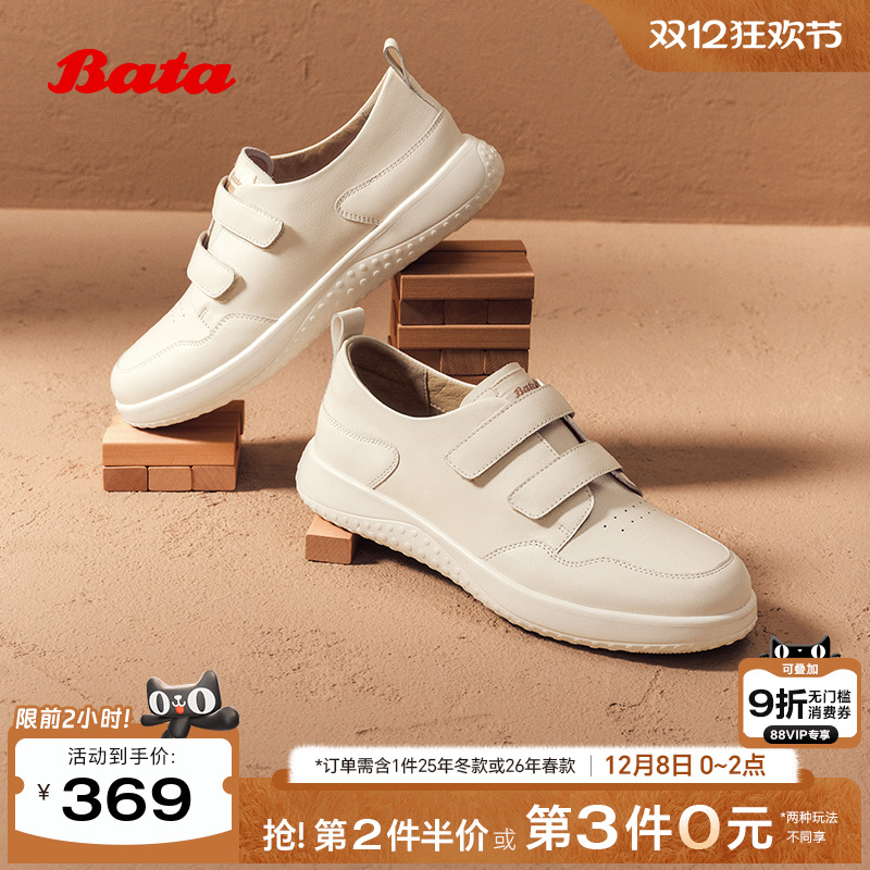 牛皮轻便透气百搭通勤休闲鞋