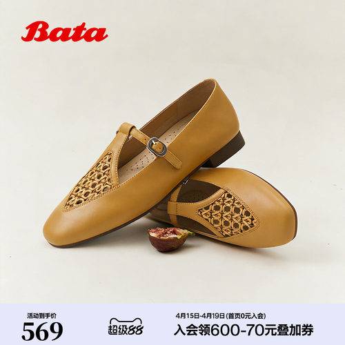 时尚编织款软底舒适单鞋