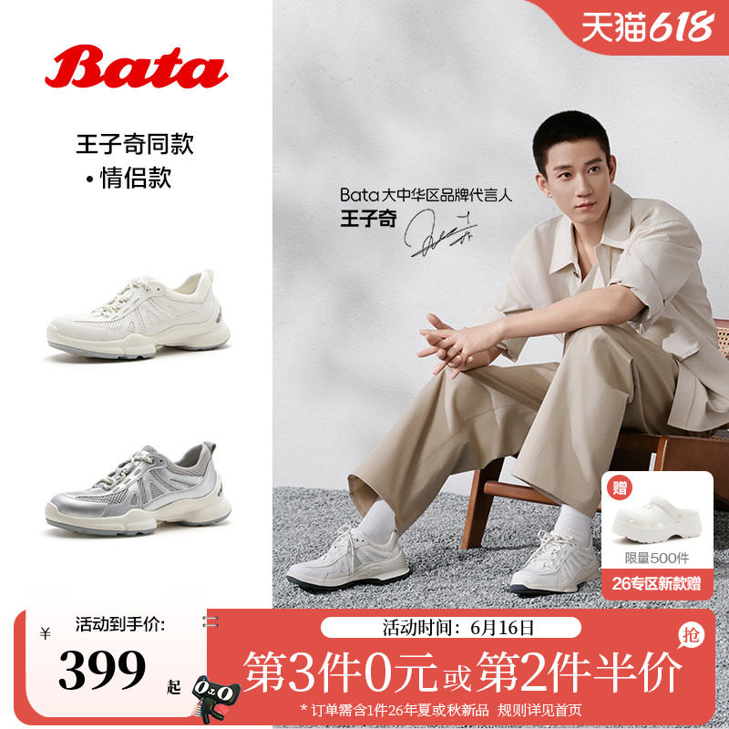 王子奇同款Bata运动休闲鞋女2026夏商场新款网面透气单鞋SCB02BM6
