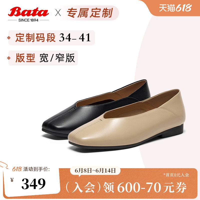 [定制小码34/大码41胖瘦脚]Bata浅口单鞋女秋季鞋AOP15CQ5A