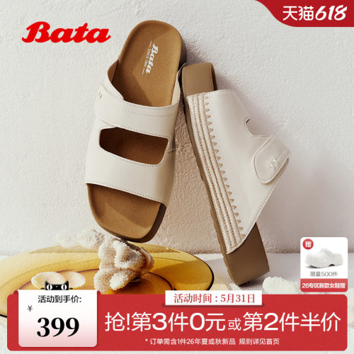 舒适休闲外穿厚底羊皮拖鞋