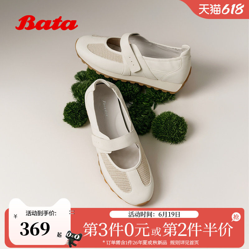 Bata芭蕾玛丽珍女2026春季商场新款时尚百搭厚底牛皮单鞋AAK25AQ6