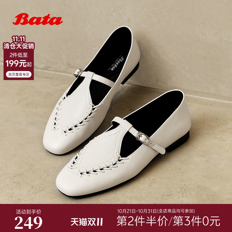 Bata复古玛丽珍英伦乐福鞋宽楦