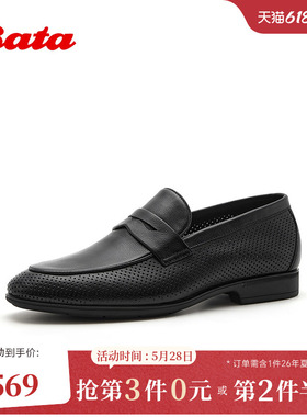 Bata乐福皮鞋男2026夏商场新款时尚镂空透气商务通勤单鞋5B137BM6