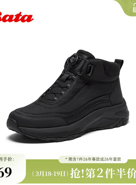 Bata时装靴男冬商场新款通勤户外旋转扣厚底加绒低靴ESH19DD5