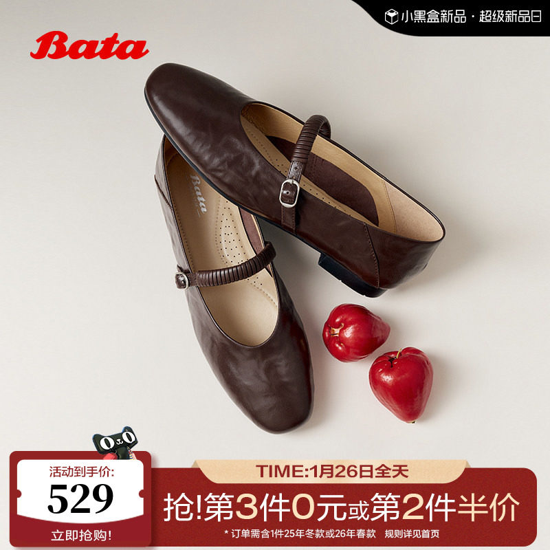 Bata玛丽珍鞋女2026春商场新款舒适通勤羊皮浅口软底单鞋AVL76AQ6,女鞋,玛丽珍鞋,淘宝优惠券,粉丝福利购,淘宝优惠卷