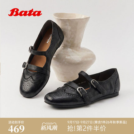 Bata女2026秋季新款法式布洛克复古芭蕾玛丽珍