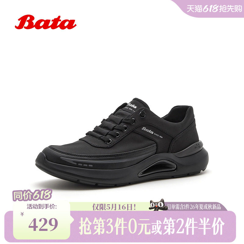 Bata布鞋男2026夏商场新款时尚户外运动休闲通勤厚底单鞋FCE34BM6