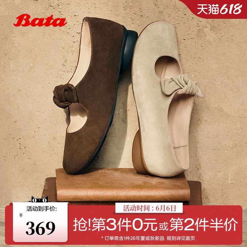 Bata蝴蝶酥玛丽珍女秋商场新款羊皮软底浅口娃娃单鞋AYB29AQ6