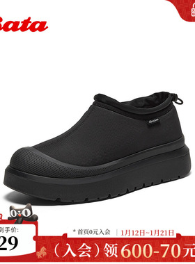 Bata休闲鞋男2025冬季商场新款保暖舒适厚底加绒一脚蹬FFM03DM5