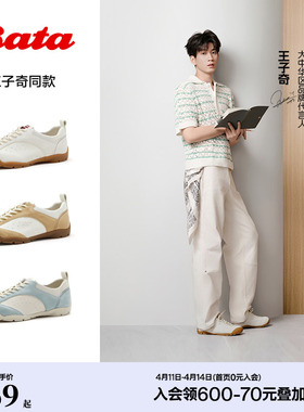 王子奇同款Bata法棍软酪2026夏季商场厚底休闲运动德训鞋AWU30BM6